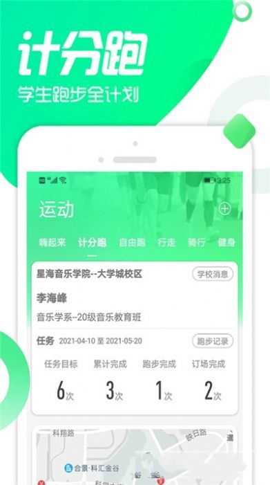 双动校园图3