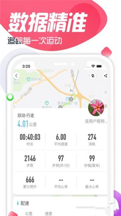 双动校园图2