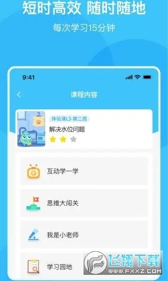 积木AI课图3
