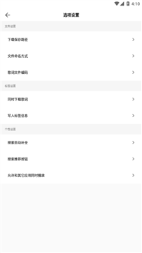 歌词适配安卓版下载?3: