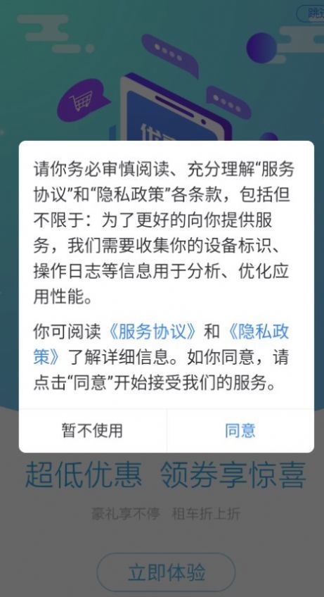 嘎豆出行手机版下载图片1