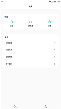 歌词适配安卓版下载?1: