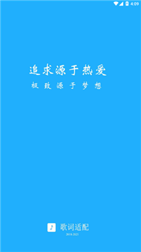 歌词适配安卓版下载图片1