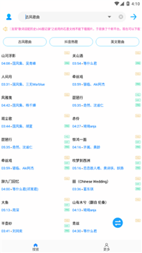 歌词适配安卓版下载?2: