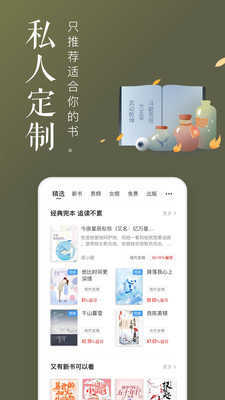 饭团追书官方版正版下载?1:
