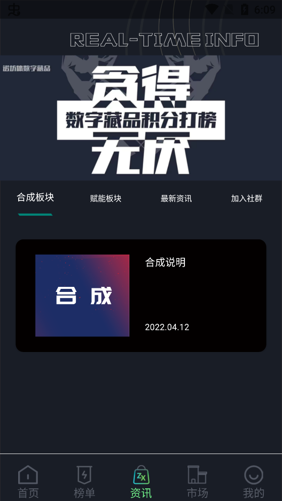 诺坊体数字藏品官方版最新版下载图片1
