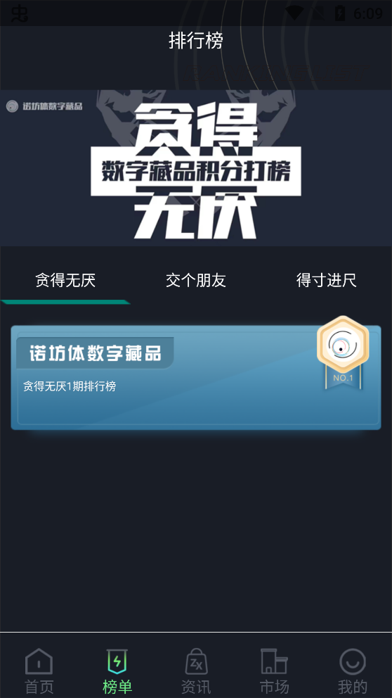 诺坊体数字藏品官方版最新版下载?2: