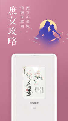 饭团追书官方版正版下载图片1