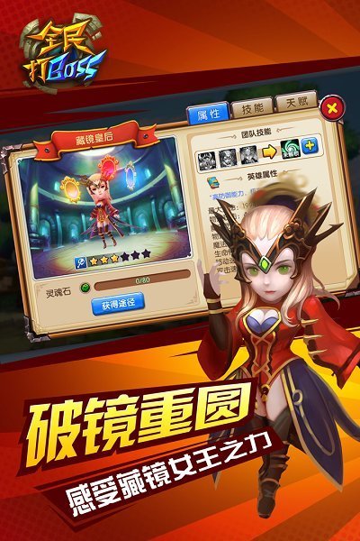 全民打boss手游官方版最新版v1.2.7下载图3: