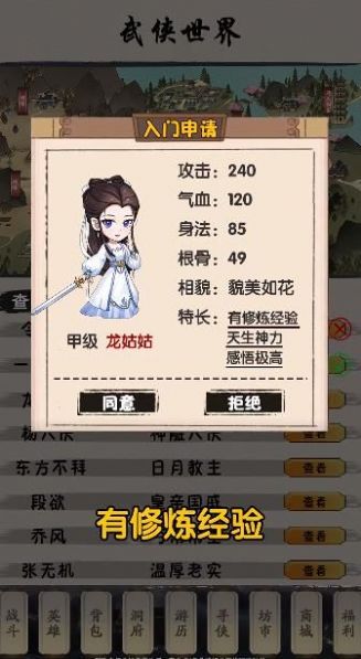 俗辣江湖手游正式版v1.05下载图3: