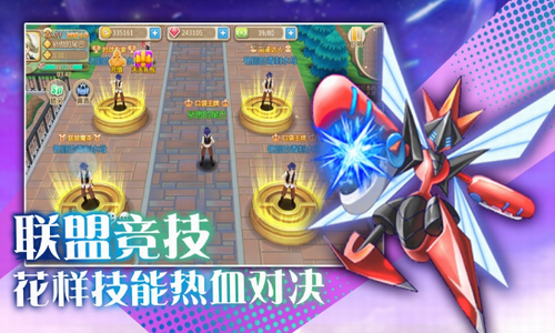 精灵训练师手游完整版v2.2.2下载图1: