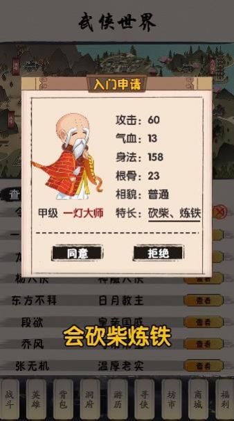 俗辣江湖手游正式版v1.05下载图2: