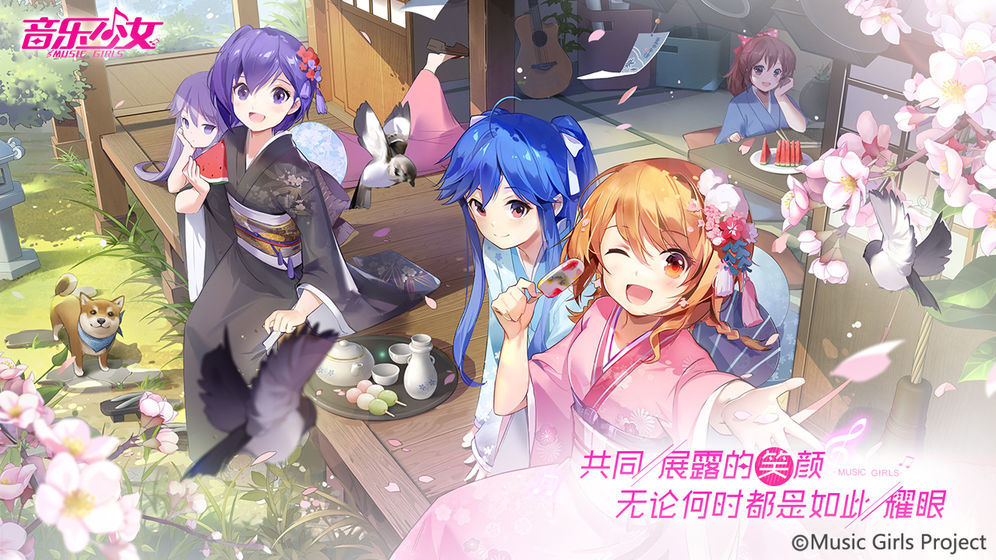音乐少女手游手机正式版v1.0下载图1:
