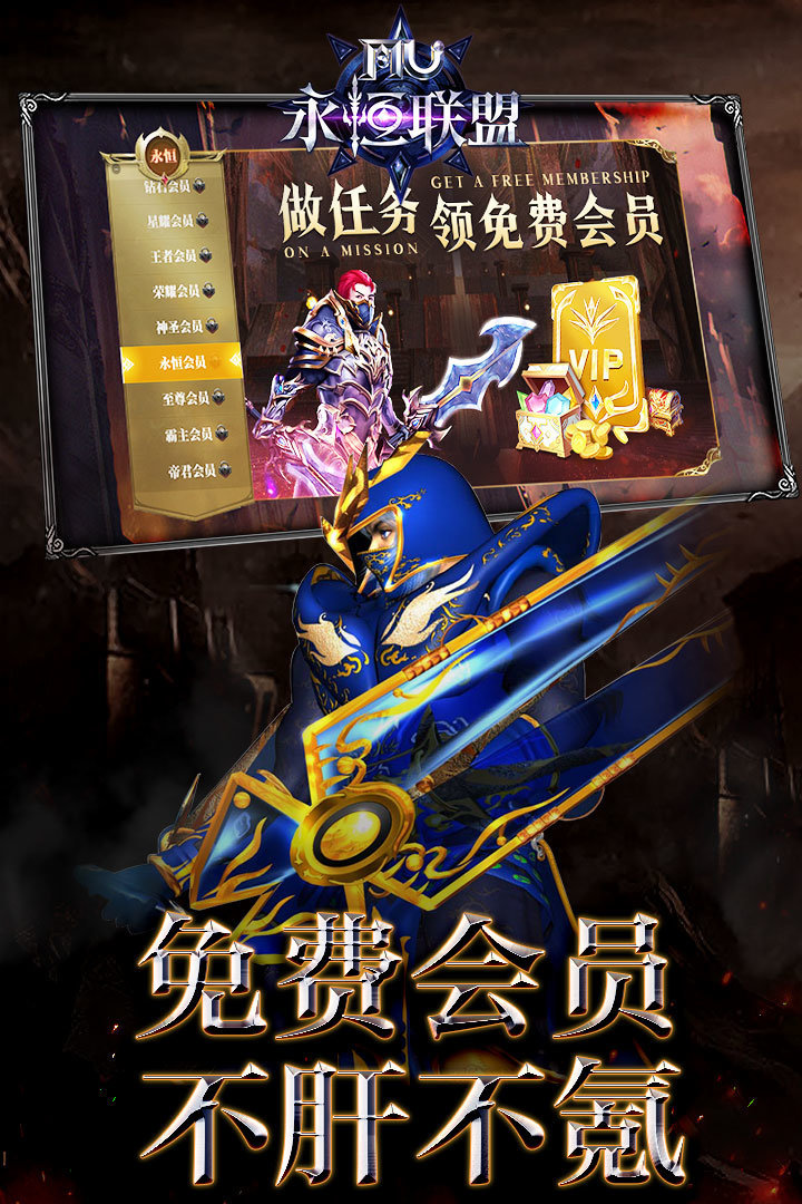 永恒联盟手游最新版下载图3: