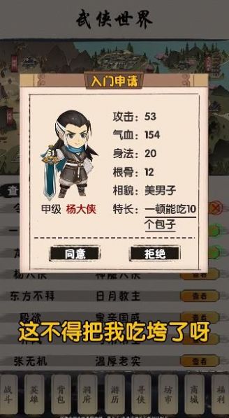 俗辣江湖手游正式版v1.05下载图1: