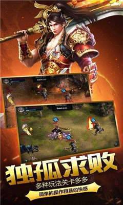 热血合击2手游 下载图2: