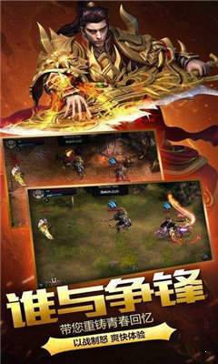 热血合击2手游 下载图1: