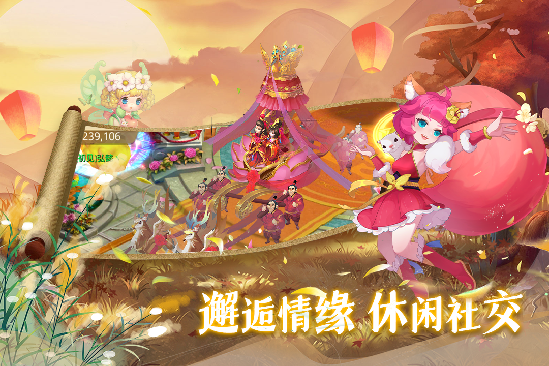 思仙手游最新版下载图3: