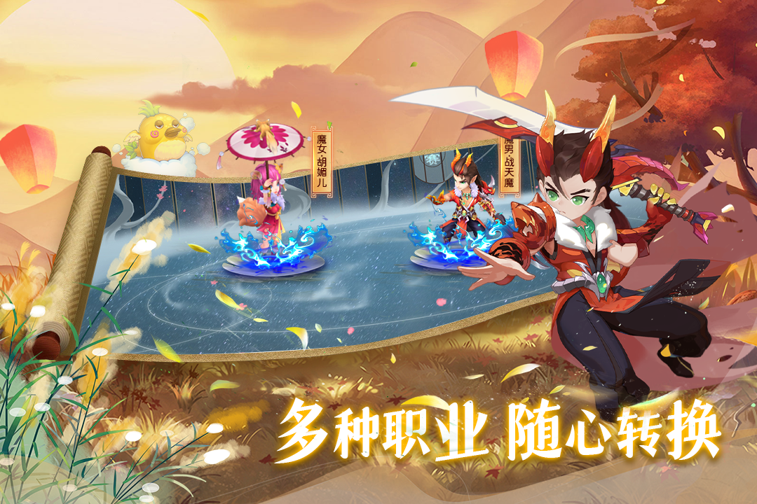 思仙手游最新版下载图1: