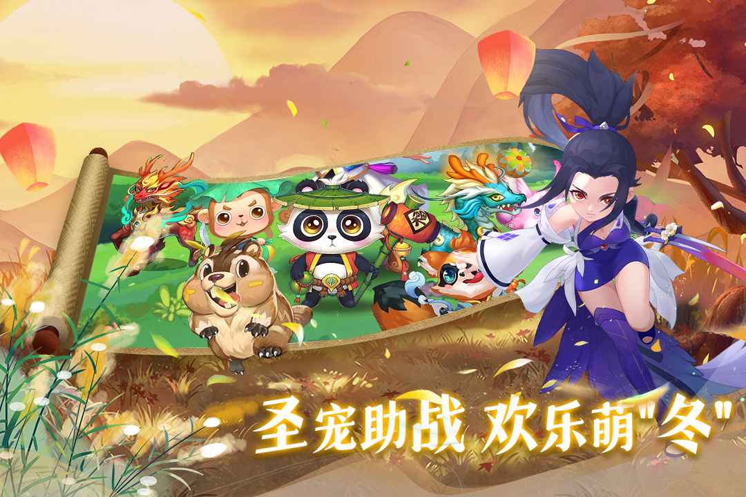 思仙手游最新版下载图片1