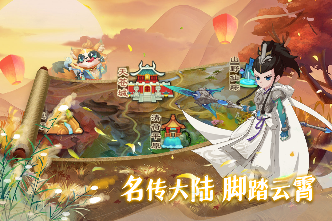 思仙手游最新版下载图2:
