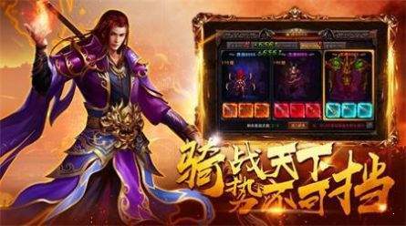 战神蚩尤复古版官方版 下载图1: