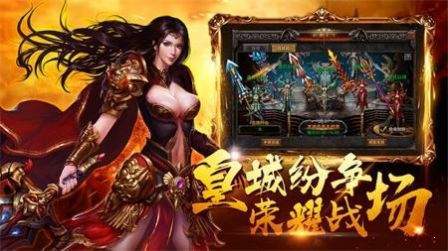 战神蚩尤复古版官方版 下载图3: