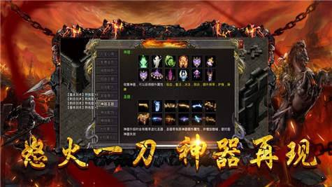 神器传奇怒火一刀 下载图1: