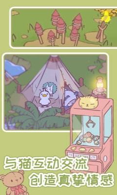 猫汤物语官方正版下载安装v1.3.9图2: