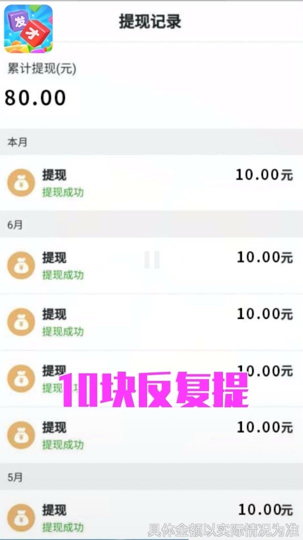 发才数字手游手机下载图3:
