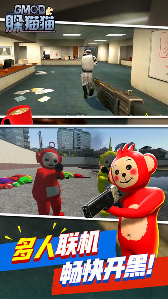 天线宝宝躲猫猫正版下载2023v1.0.1图3: