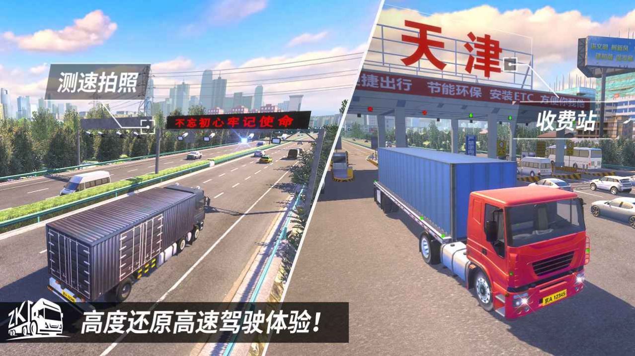 中卡之星遨游模拟器最新版下载安装v1.0.3图片1