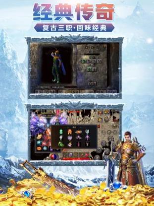 冰雪变态版手游官方版v1.2.4 下载图1: