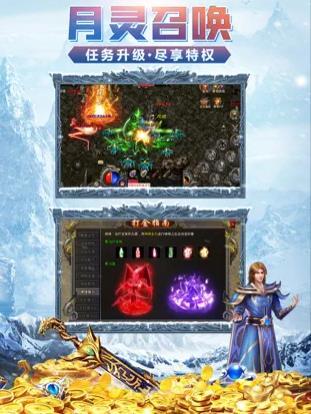 冰雪变态版手游官方版v1.2.4 下载图2: