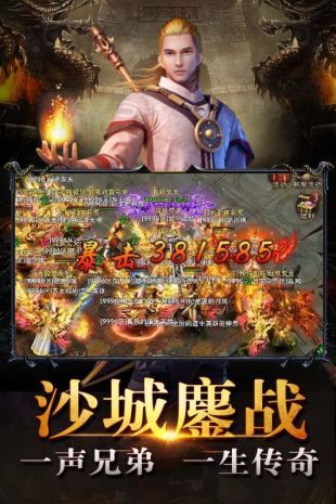 天影沉默传奇版本 下载图2: