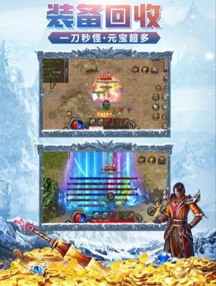 冰雪变态版手游官方版v1.2.4 下载图3: