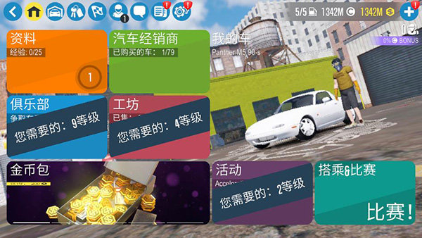 carx漂移赛车2最新版2023图3