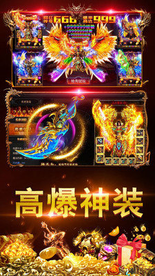 超变传奇红包版手机版v1.0.0 下载图3: