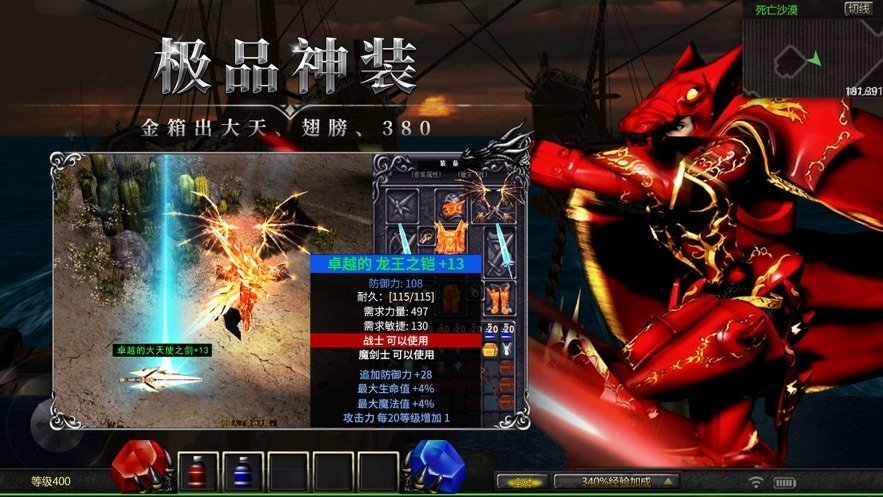 天使之战全自动版挂机版手游v1.0.1 下载图2: