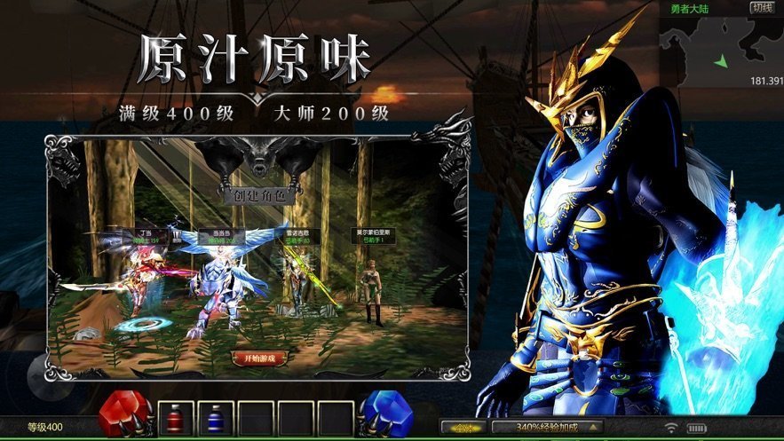 天使之战全自动版挂机版手游v1.0.1 下载图1:
