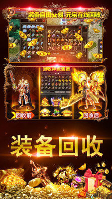 超变传奇红包版手机版v1.0.0 下载图1: