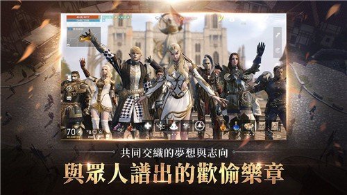 天堂2M手游正版v1.1.0 下载图1: