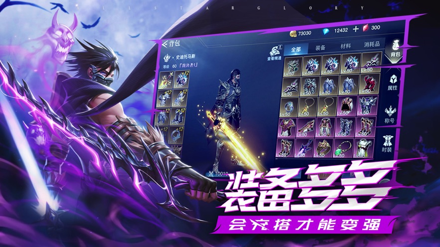 荣耀全明星无限钻石修改器版本手游v1.0.1 下载图3: