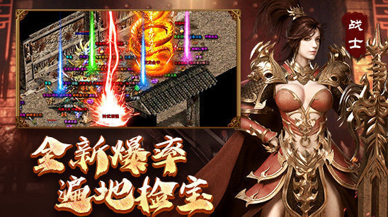 战神蚩尤传世版v4.22 下载图2: