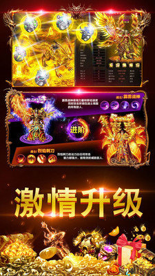 超变传奇红包版手机版v1.0.0 下载图2: