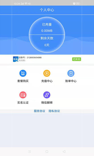 睿翔流量图1