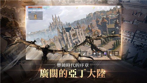 天堂2M手游正版v1.1.0 下载图3: