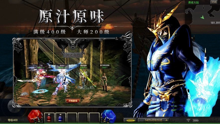 天使之战最新内购免费v1.0.1 下载图2: