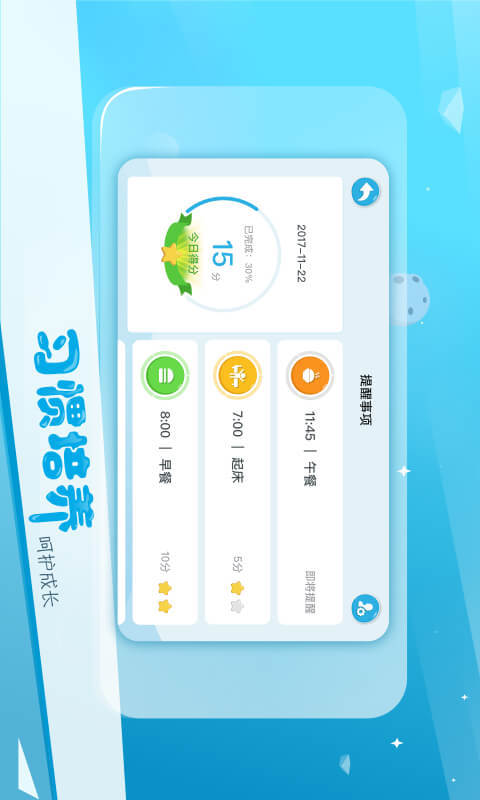 Ebot教育版图3