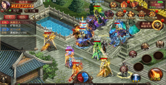 真传世v1.0.0 下载图片1